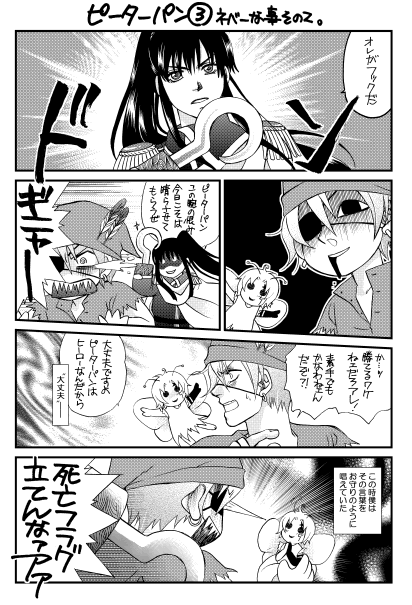 八つ裂かれ系フラグ。